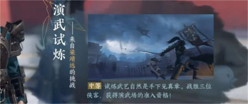 逆水寒手游鸣枭指技能怎么获得(逆水寒手游鸣枭指技能获取方法)插图2