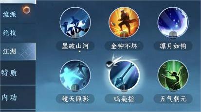 逆水寒手游鸣枭指技能怎么获得(逆水寒手游鸣枭指技能获取方法)