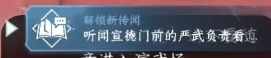 逆水寒手游鸣枭指技能怎么获得(逆水寒手游鸣枭指技能获取方法)插图3