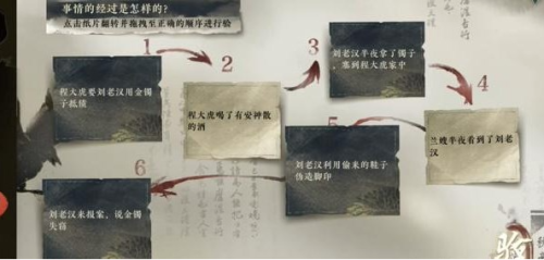 逆水寒手游金镯疑案怎么完成(逆水寒手游金镯疑案攻略)