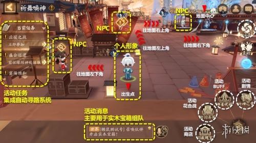 阴阳师盛会巡逻按照提示一笔画完符文攻略(阴阳师祈舞唤神怎么玩)插图1