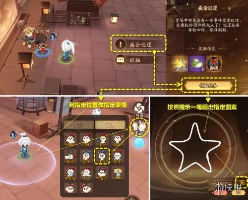 阴阳师盛会巡逻按照提示一笔画完符文攻略(阴阳师祈舞唤神怎么玩)插图3