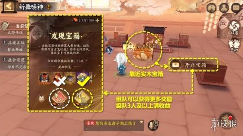 阴阳师盛会巡逻按照提示一笔画完符文攻略(阴阳师祈舞唤神怎么玩)插图6