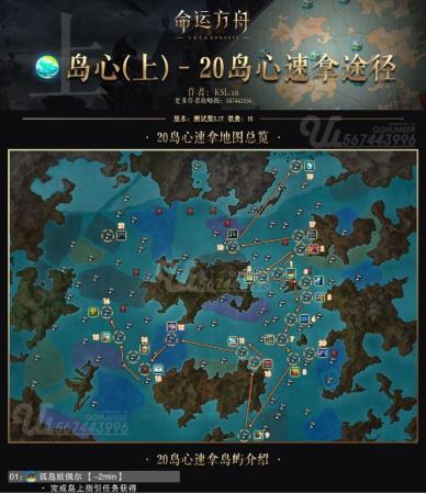 命运方舟哥布林岛岛之心获得方法攻略(命运方舟岛之心怎么获得)插图