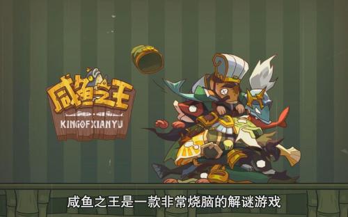 咸鱼之王飞碟哥攻略阵容推荐(咸鱼之王最强阵容及站位通用阵容搭配2023)