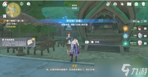 原神喵喵喵任务隐藏成就怎么触发()插图5