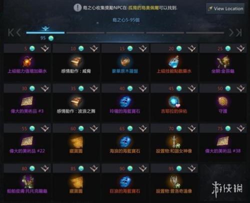 希普诺斯之眼岛之心位置介绍(命运方舟78个岛之心收集攻略)插图6