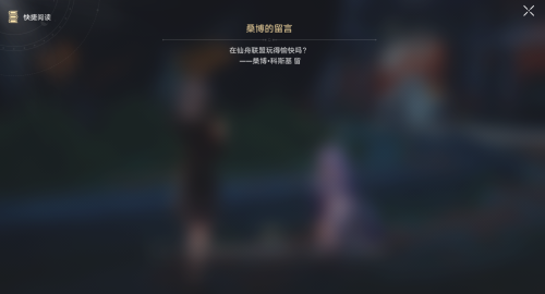 崩坏星穹铁道1.2版本全成就攻略(星穹铁道1.2四个隐藏成就)插图4