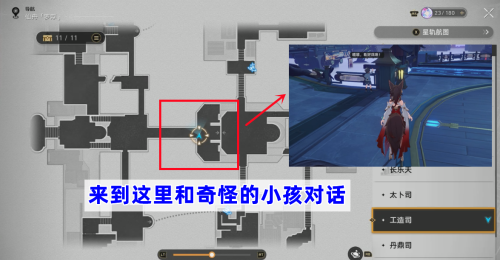 崩坏星穹铁道1.2版本全成就攻略(星穹铁道1.2四个隐藏成就)插图5