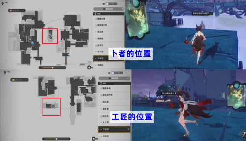 崩坏星穹铁道1.2版本全成就攻略(星穹铁道1.2四个隐藏成就)插图6