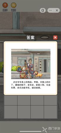 超脑神探农村爷爷来大学攻略详解(超脑神探爷爷来大学攻略)