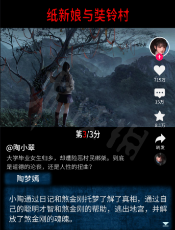 第一章旧魇图文攻略(纸嫁衣5无间梦境图文攻略全章节全流程攻略)插图19
