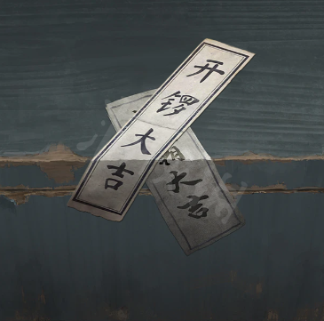 第一章旧魇图文攻略(纸嫁衣5无间梦境图文攻略全章节全流程攻略)插图20