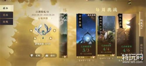 逆水寒手游拂雪剑怎么得(逆水寒手游拂雪剑获取方法)