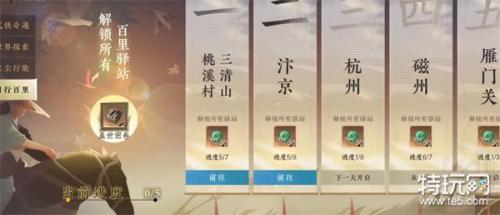 逆水寒手游拂雪剑怎么得(逆水寒手游拂雪剑获取方法)插图