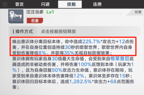 幻塔雷队复刻武器一览(幻塔雷队武器复刻，芬璃尔-格莱普尼全解析)插图8
