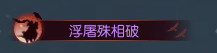 逆水寒老兵服装备共鸣系统介绍(逆水寒老兵服装备共鸣系统解析)