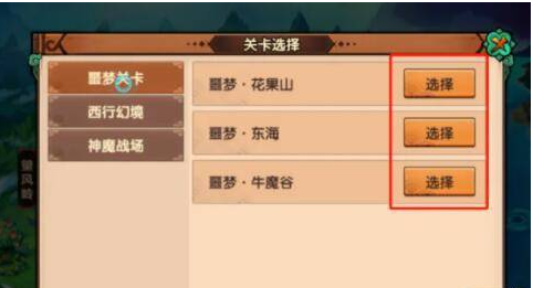 造梦无双如何解锁组队(造梦无双解锁组队攻略)插图3