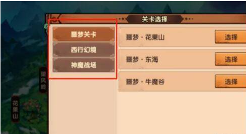 造梦无双如何解锁组队(造梦无双解锁组队攻略)插图2