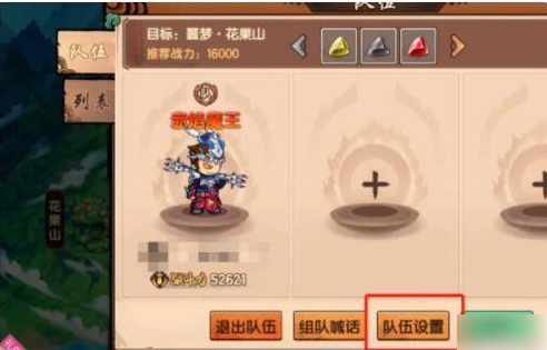 造梦无双如何解锁组队(造梦无双解锁组队攻略)插图4