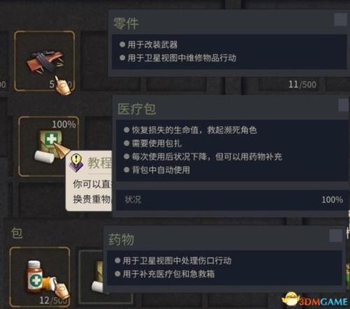 铁血联盟3物品存放方法攻略(图文攻略全关卡过关要点及佣兵推荐)插图4