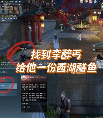 逆水寒手游降龙在手技能获取方法攻略(逆水寒手游降龙在手获取攻略具体一览)插图1