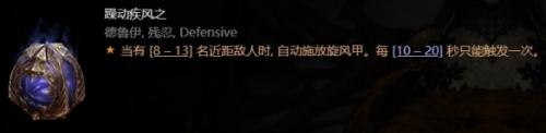 暗黑破坏神4不羁野兽之笼缚心脏效果介绍(暗黑破坏神4恶疫魔心一览)插图2