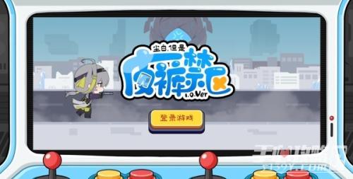 尘白禁区启程赠礼获取方法介绍(尘白禁区公测福利兑换码汇总)插图1