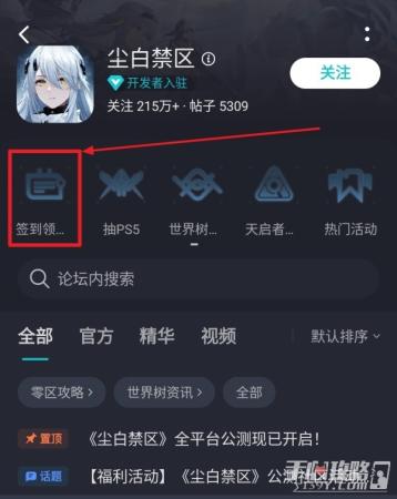 尘白禁区启程赠礼获取方法介绍(尘白禁区公测福利兑换码汇总)插图3