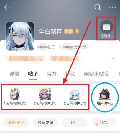 尘白禁区启程赠礼获取方法介绍(尘白禁区公测福利兑换码汇总)