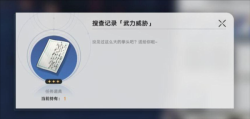 崩坏星穹铁道1.2彩蛋大全(崩坏星穹铁道罗刹同行任务彩蛋有哪些)插图2