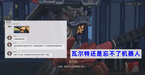 崩坏星穹铁道1.2彩蛋大全(崩坏星穹铁道罗刹同行任务彩蛋有哪些)插图3
