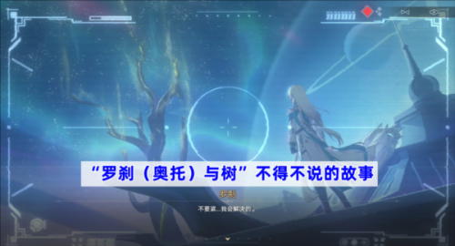 崩坏星穹铁道1.2彩蛋大全(崩坏星穹铁道罗刹同行任务彩蛋有哪些)