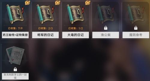 崩坏星穹铁道1.2新增书籍位置在哪里(崩坏星穹铁道1.2新增书籍获取方法)插图