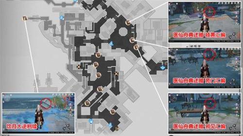 崩坏星穹铁道1.2新增书籍位置在哪里(崩坏星穹铁道1.2新增书籍获取方法)插图4