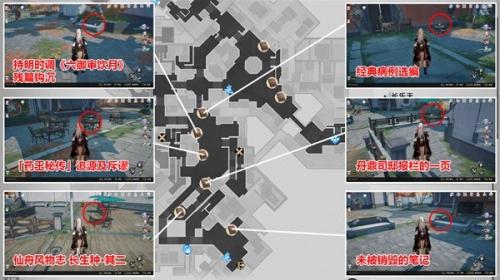 崩坏星穹铁道1.2新增书籍位置在哪里(崩坏星穹铁道1.2新增书籍获取方法)插图3