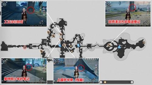 崩坏星穹铁道1.2新增书籍位置在哪里(崩坏星穹铁道1.2新增书籍获取方法)插图6