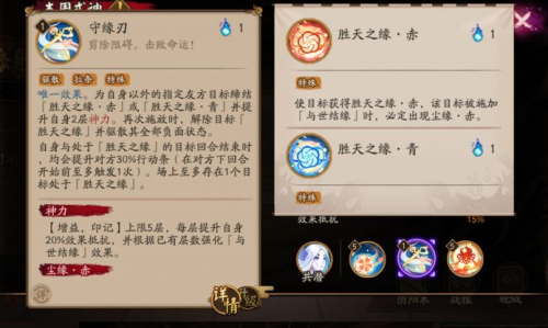 阴阳师SP缘结神技能怎么样(阴阳师SP缘结神技能详解)插图3 阴阳师SP缘结神技能怎么样(阴阳师SP缘结神技能详解)插图3