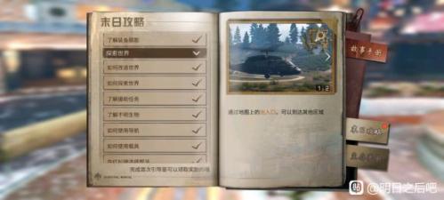 明日之后地下城(明日之后地下城位置介绍)插图 明日之后地下城(明日之后地下城位置介绍)插图