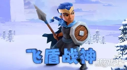部落冲突飞盾战神将上场(部落冲突飞盾战神将上场敌军无处可藏)插图