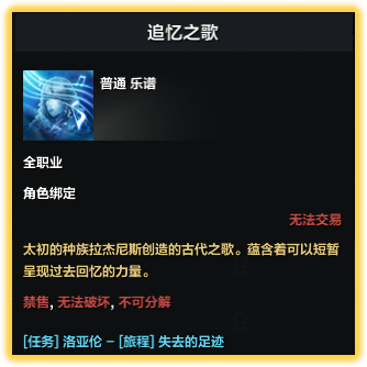 命运方舟二觉任务怎么才能触发(命运方舟二觉任务接取条件是什么)插图3
