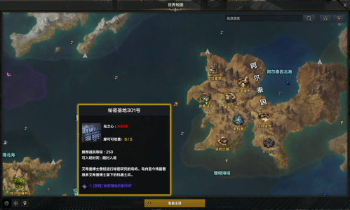 命运方舟二觉任务怎么才能触发(命运方舟二觉任务接取条件是什么)插图12