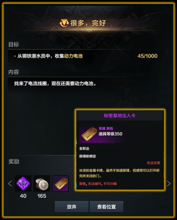 命运方舟二觉任务怎么才能触发(命运方舟二觉任务接取条件是什么)插图13