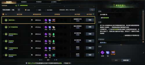 命运方舟二觉任务怎么才能触发(命运方舟二觉任务接取条件是什么)插图17