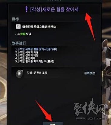 命运方舟觉醒任务在哪里接取(觉醒任务怎么解锁)