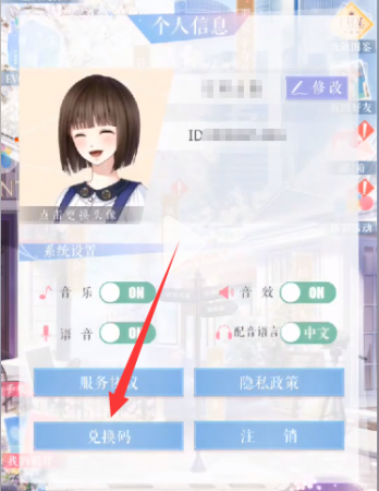 恋与制作人2023年7月19日兑换码一览(恋与制作人兑换码大全2023)插图2