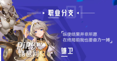 晶核平民职业选择推荐(晶核平民职业怎么选择0氪什么职业好)