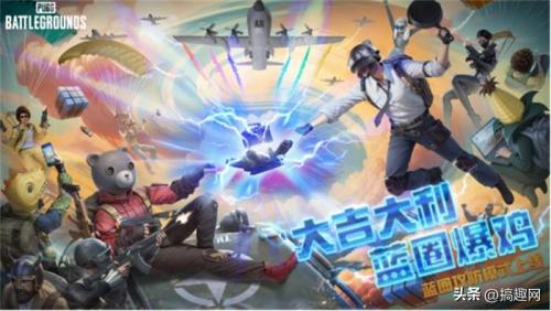 PUBG蓝圈攻防模式火热来袭(开启各种丰富活动)插图