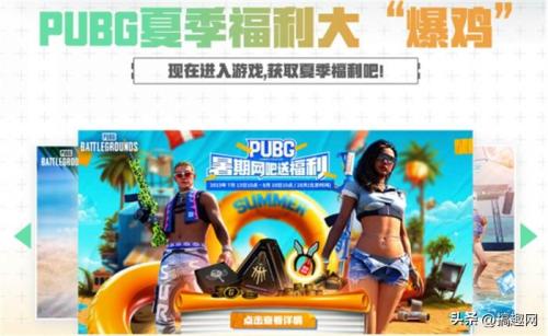 PUBG蓝圈攻防模式火热来袭(开启各种丰富活动)
