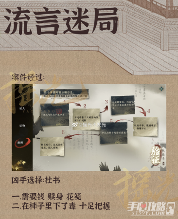 逆水寒手游断案流言迷局任务攻略分享(逆水寒手游断案任务攻略大全)